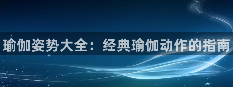 2024正规欧洲杯平台